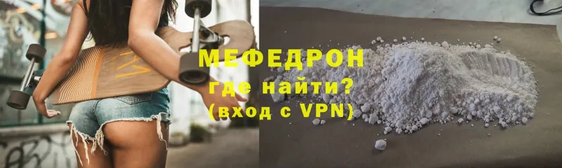 Мефедрон кристаллы  Севск 