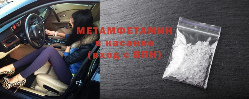 хочу наркоту  маркетплейс какой сайт  МЕТАМФЕТАМИН Methamphetamine  Севск 